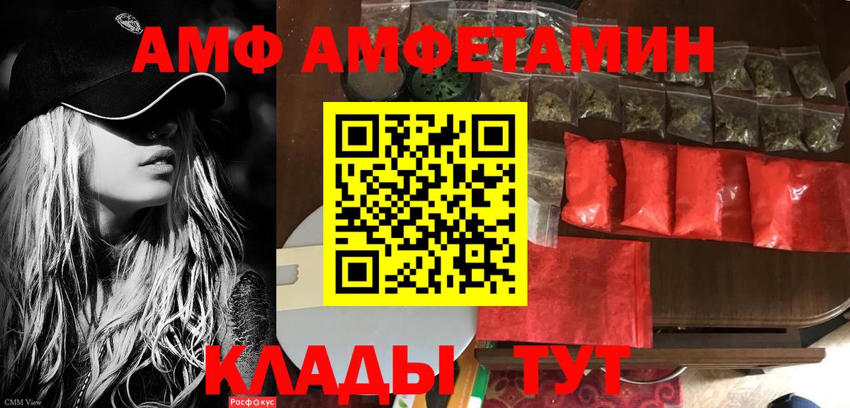 Будённовск  АМФ  Вход с VPN  АМФЕТАМИН Розовый 