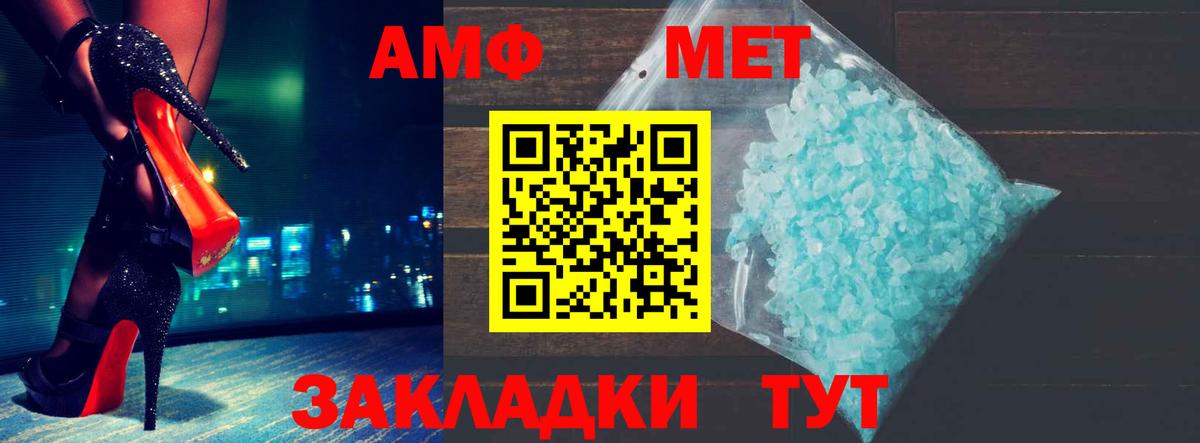 Амфетамин Premium Будённовск