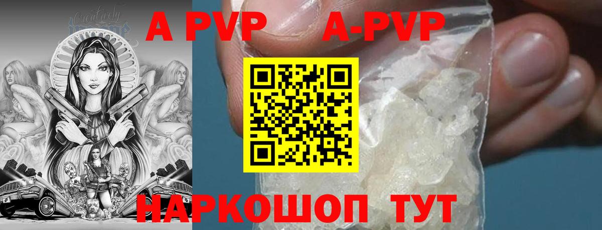 А ПВП VHQ  Alpha-PVP СК  Вход с VPN  Будённовск 