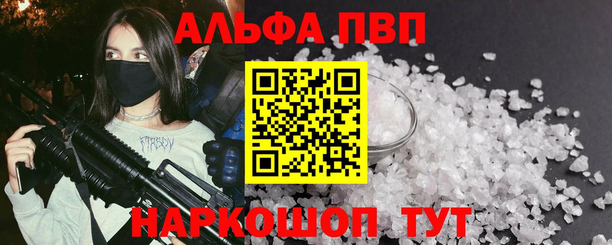 A-PVP Crystall Будённовск