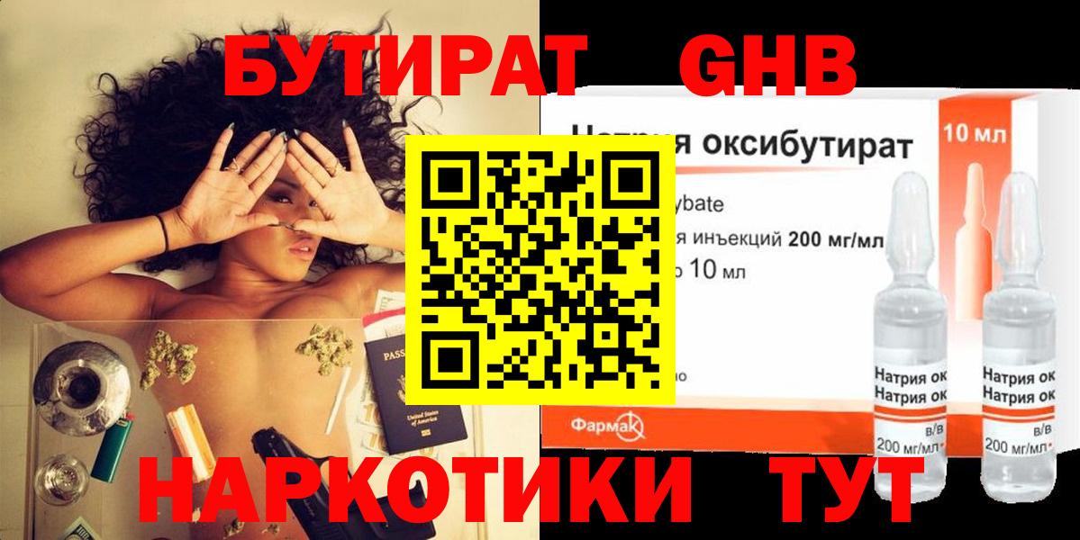 Будённовск  БУТИРАТ  Вход с VPN  БУТИРАТ буратино 