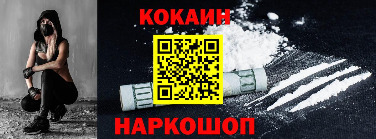 Cocaine VHQ Будённовск