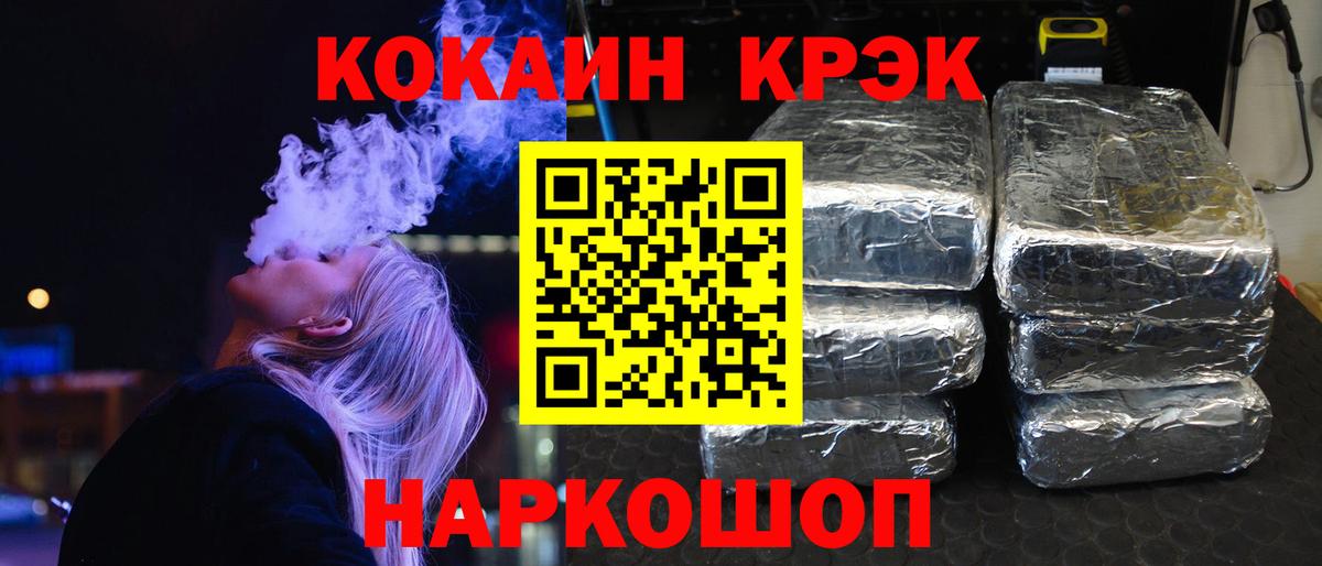 Cocaine Fish Scale  Вход с VPN  COCAIN 99%  Будённовск 