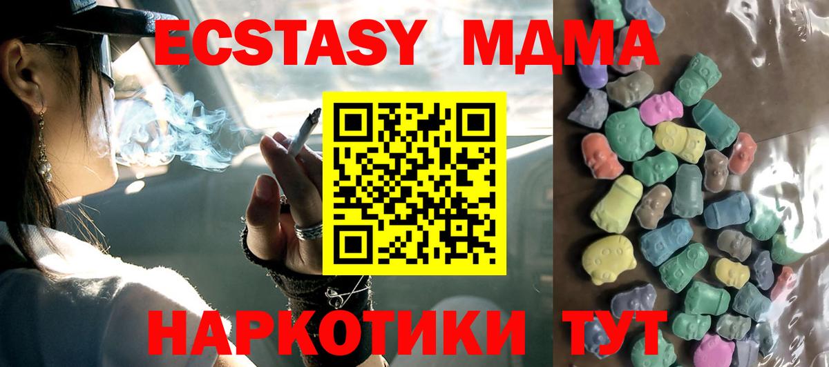 ЭКСТАЗИ  ЭКСТАЗИ MDMA  Вход с VPN  Экстази 280мг  Будённовск 