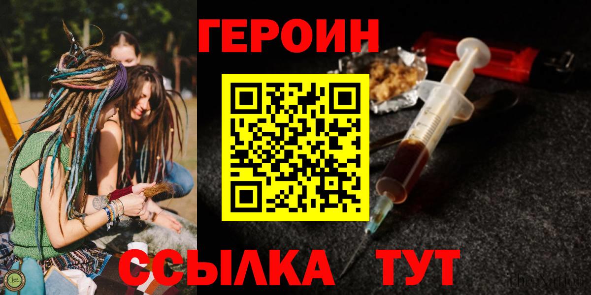 Героин Афган Будённовск