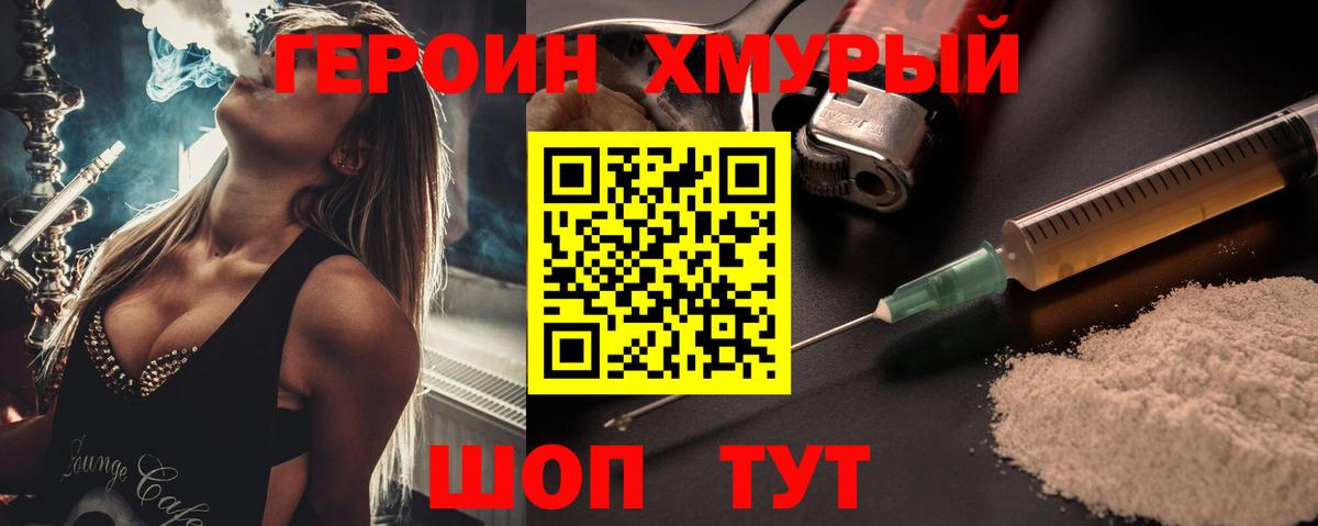 ГЕРОИН  Вход с VPN  Будённовск  Героин VHQ 