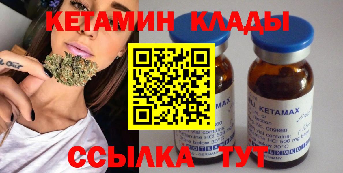 Кетамин VHQ  Вход с VPN  Будённовск  Кетамин ketamine 