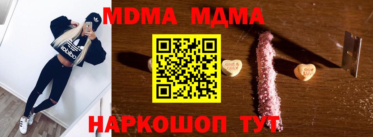 МДМА молли Будённовск