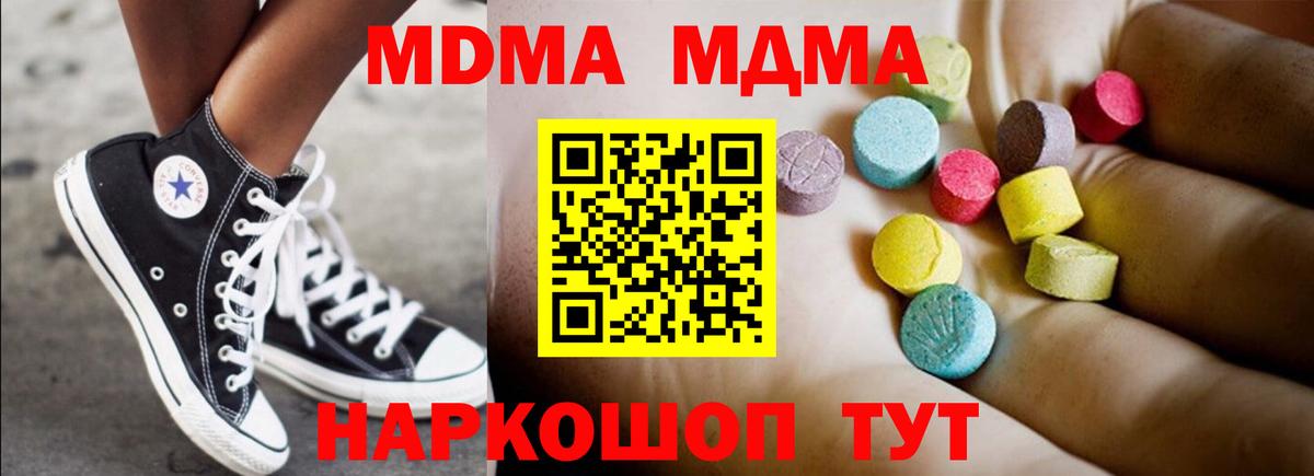 MDMA  МДМА кристаллы  Вход с VPN  Будённовск  MDMA crystal 