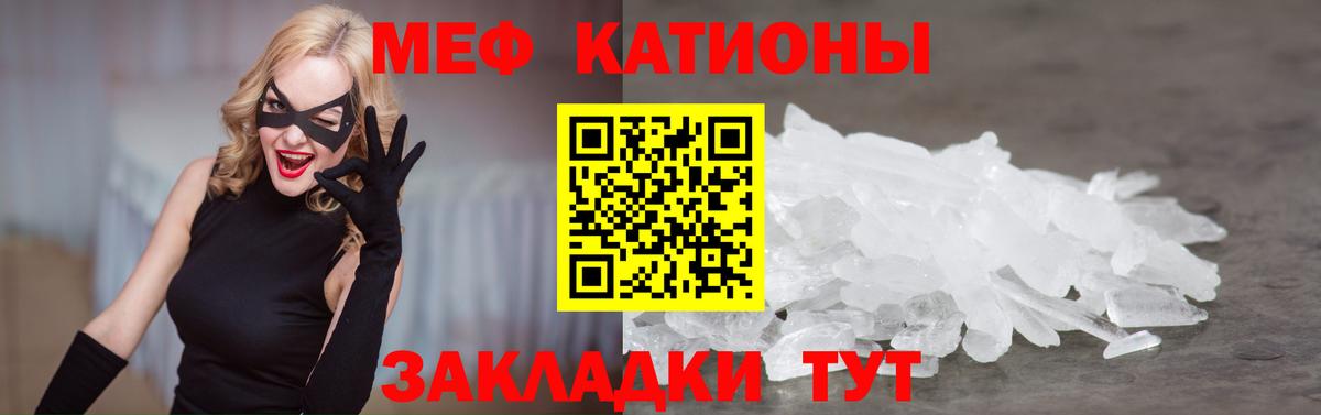 Мефедрон кристаллы Будённовск