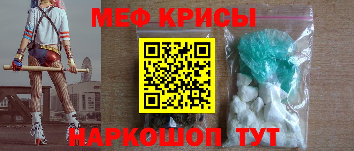 Будённовск  МЯУ-МЯУ 4 MMC  МЕФ mephedrone  Вход с VPN 