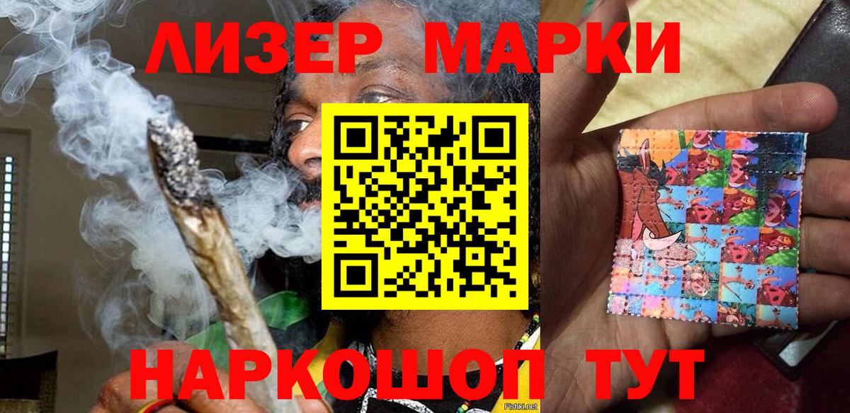 Наркотические марки 1,8мг  Наркотические марки 1,8мг  Вход с VPN  Будённовск 