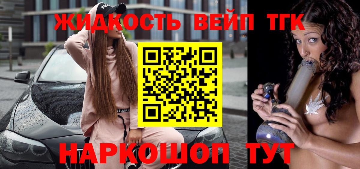 Дистиллят ТГК жижа Будённовск