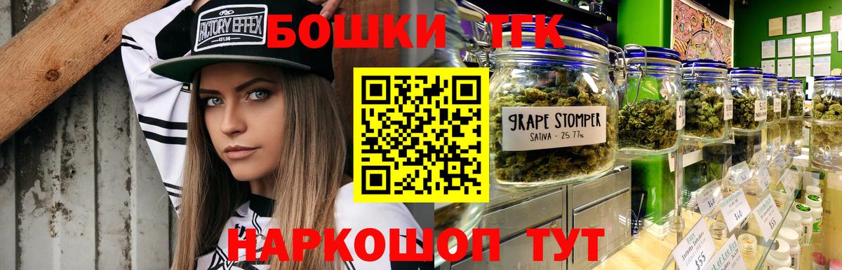 Бошки Шишки Amnesia  Вход с VPN  Будённовск  Бошки Шишки Amnesia  МАРИХУАНА сатива 